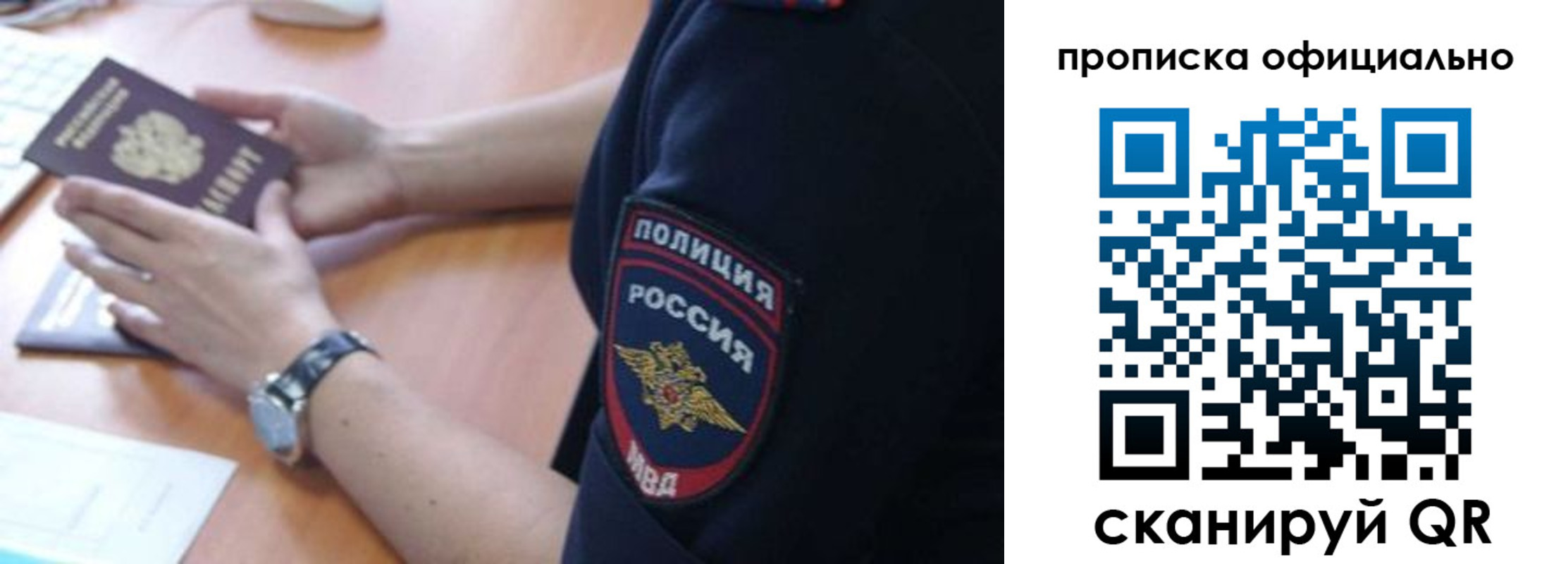 регистрация в Торопеце