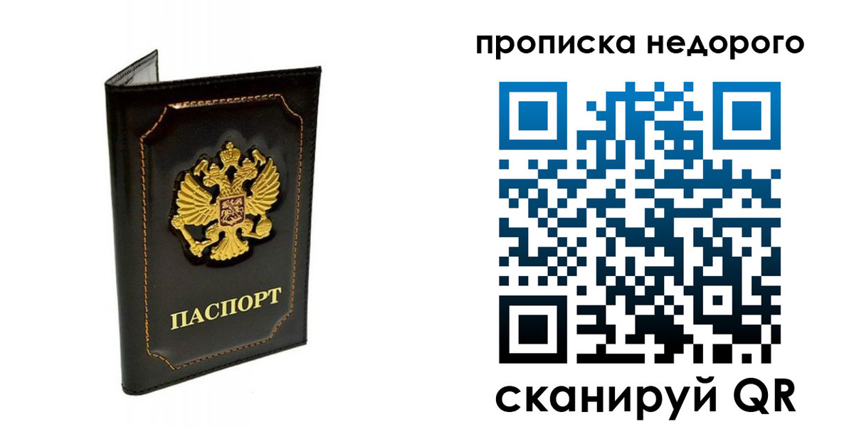 временная прописка в Торопеце