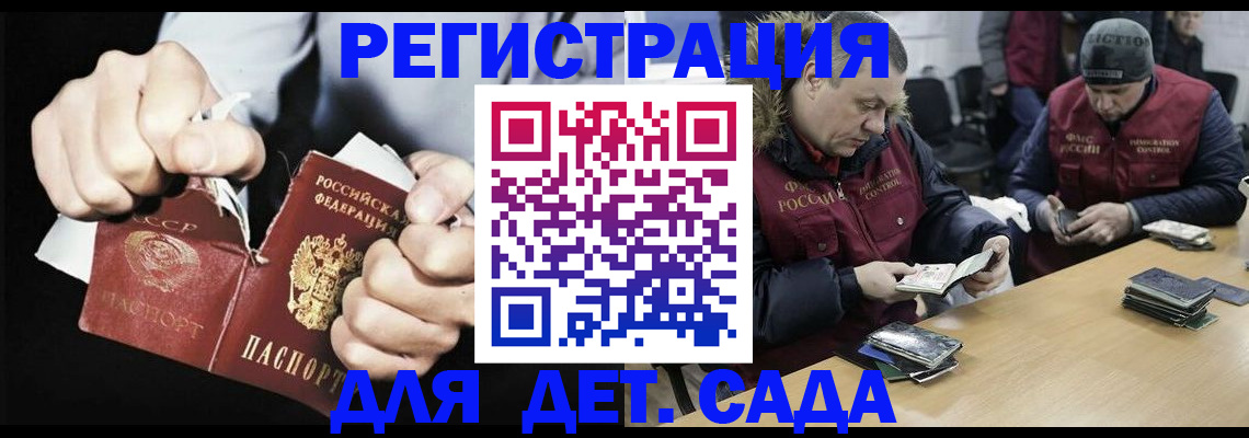 прописка законно в Торопеце