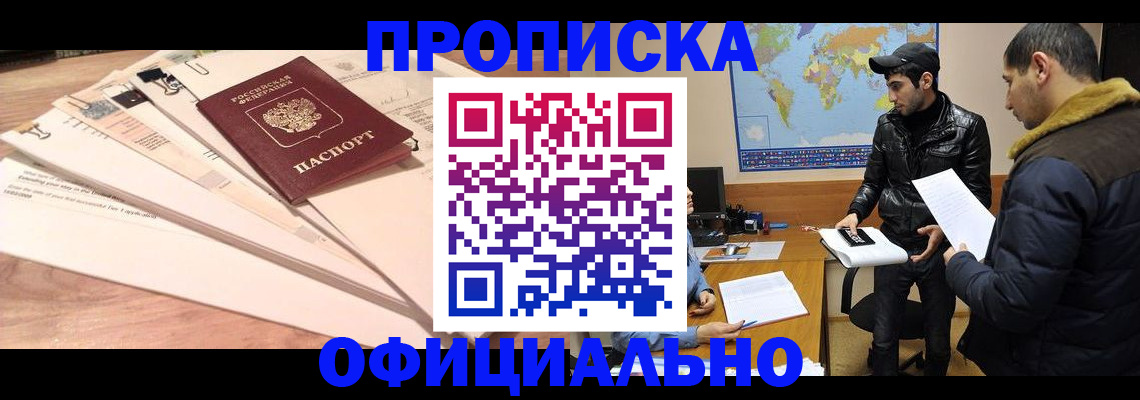 временная регистрация 2025 в Торопеце
