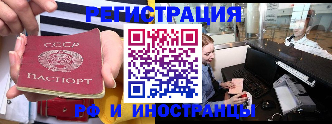 прописка ребенка в Торопеце